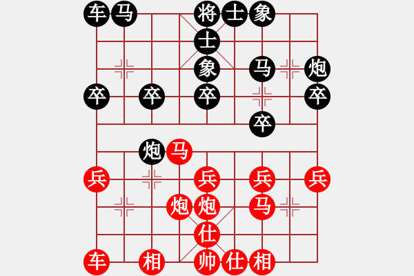 象棋棋谱图片：黄运兴 先和 范启源 - 步数：20 