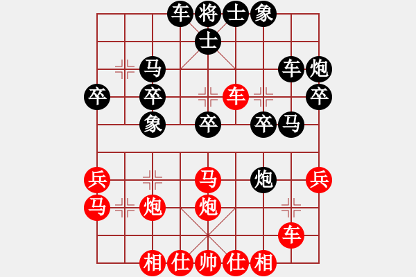 象棋棋譜圖片：思無邪(1段)-負(fù)-觀巖山居士(3段) - 步數(shù)：30 