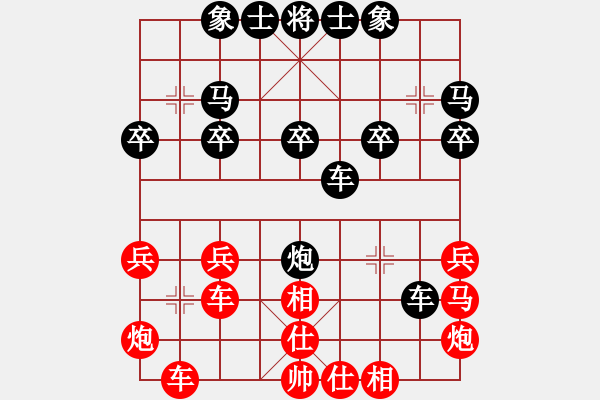 象棋棋譜圖片：棋俠[qyl0121aaa]　先負(fù)　柴溝第六[lgl06]　20100113B - 步數(shù)：30 