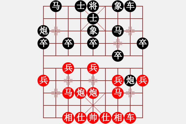 象棋棋譜圖片：第14輪 2-3 浙江 徐崇峰 紅先和 浙江豐源 于幼華 - 步數(shù)：20 