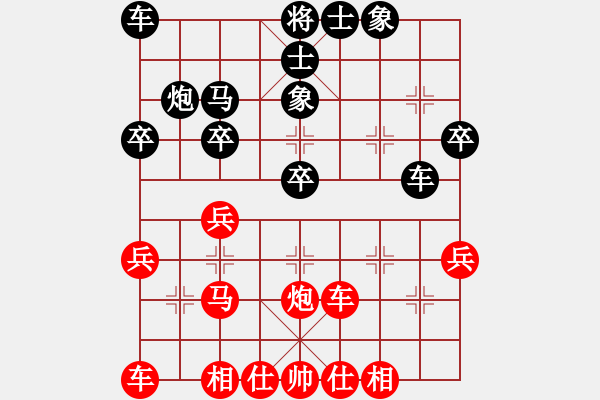 象棋棋譜圖片：eyounai(5r)-和-大象國(guó)(9段) - 步數(shù)：30 