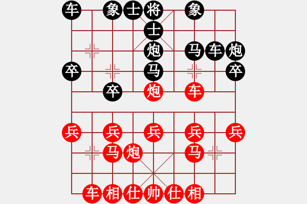 象棋棋譜圖片：聯(lián)眾精彩對局（235.chn） - 步數(shù)：20 