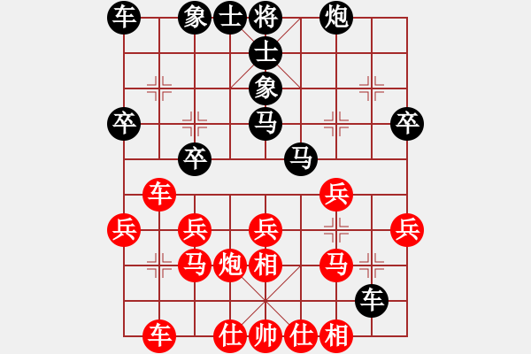 象棋棋譜圖片：聯(lián)眾精彩對局（235.chn） - 步數(shù)：30 