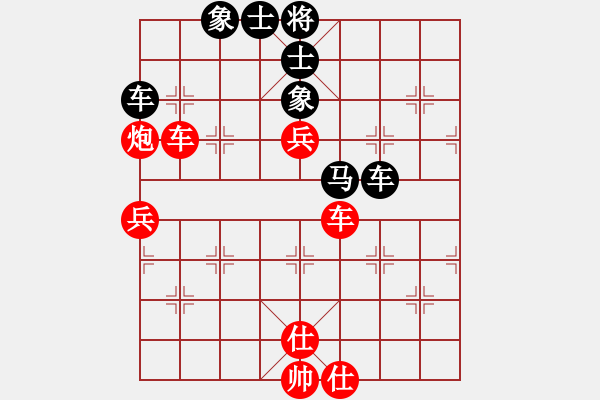 象棋棋譜圖片：聯(lián)眾精彩對局（235.chn） - 步數(shù)：70 