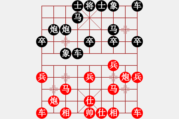 象棋棋譜圖片：譚琳琳VS方偉勝 - 步數(shù)：20 