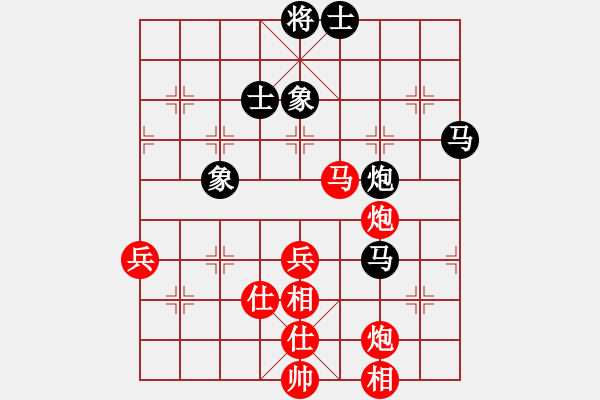 象棋棋譜圖片：譚琳琳VS方偉勝 - 步數(shù)：70 