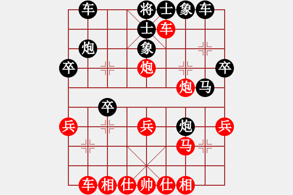 象棋棋譜圖片：陽(yáng)春白雪先勝翔宇電腦 - 步數(shù)：30 