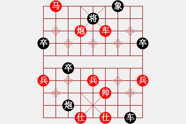 象棋棋譜圖片：陽(yáng)春白雪先勝翔宇電腦 - 步數(shù)：70 