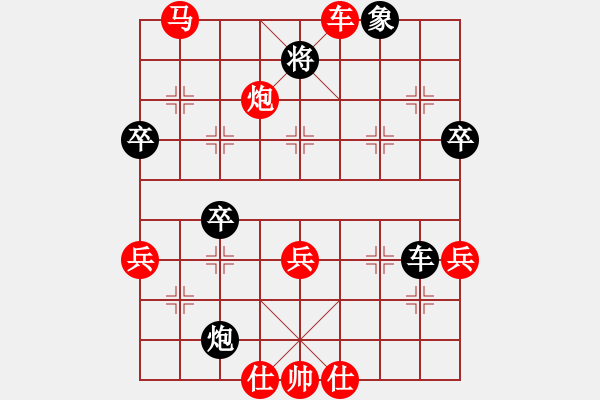 象棋棋譜圖片：陽(yáng)春白雪先勝翔宇電腦 - 步數(shù)：80 