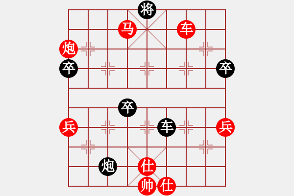 象棋棋譜圖片：陽(yáng)春白雪先勝翔宇電腦 - 步數(shù)：90 