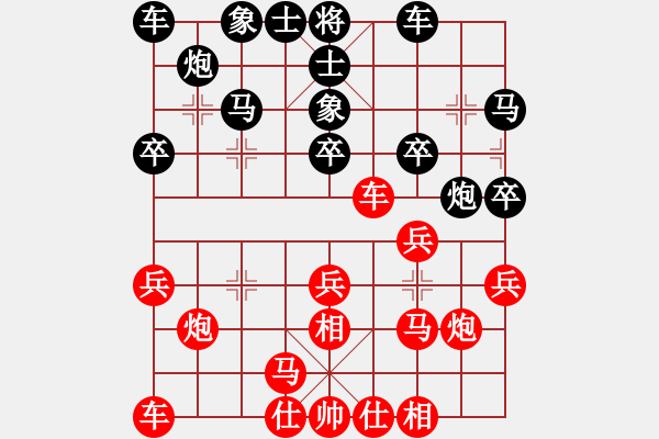 象棋棋譜圖片：陳友安     先和 蔡志強(qiáng)     - 步數(shù)：20 