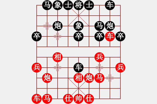 象棋棋譜圖片：hqmou(9段)-負(fù)-大兵小兵(8段) - 步數(shù)：20 