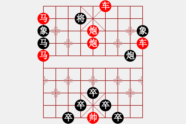 象棋棋谱图片：【 百年辉煌 】 秦臻 拟局 - 步数：30 