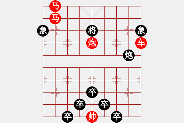 象棋棋譜圖片：【 百年輝煌 】 秦臻 擬局 - 步數(shù)：40 