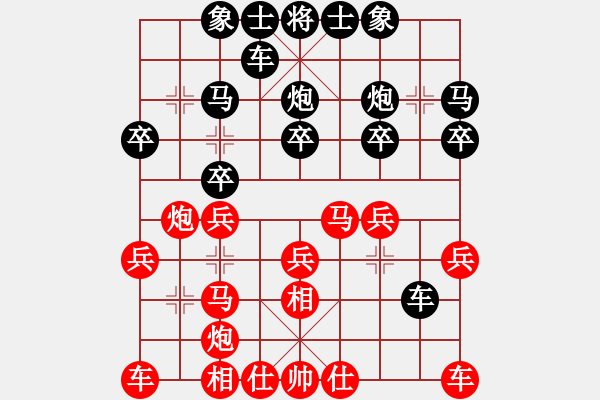 象棋棋譜圖片：將。[1637963798] -VS- 一笑而過[774025820] - 步數(shù)：20 