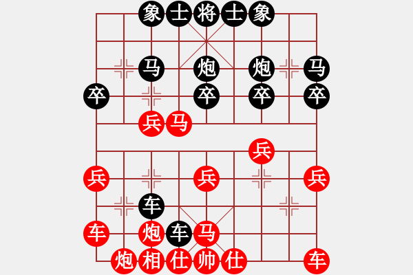 象棋棋譜圖片：將。[1637963798] -VS- 一笑而過[774025820] - 步數(shù)：30 