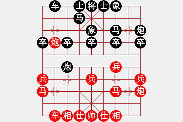 象棋棋譜圖片：炫風乾坤(無極)-和-斧頭獨行(5f) - 步數(shù)：20 