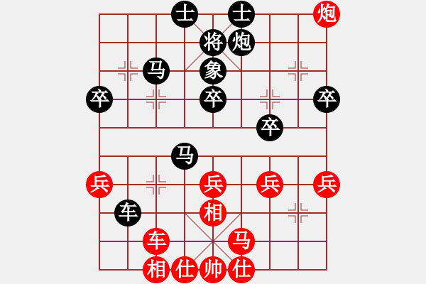 象棋棋譜圖片：別亦難(人王)-負(fù)-靈感空間(月將) - 步數(shù)：40 