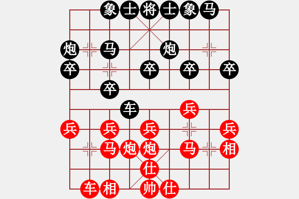 象棋棋譜圖片：1 反宮馬 - 步數(shù)：20 