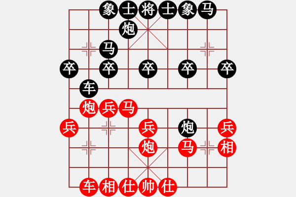 象棋棋譜圖片：臨沂王新力(1段)-負(fù)-周末風(fēng)(3段) - 步數(shù)：20 