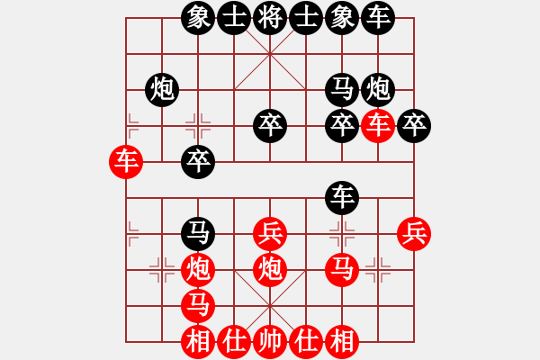 象棋棋譜圖片：五七炮進三兵對屏風馬進三卒 - 步數(shù)：20 