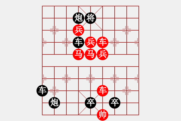 象棋棋譜圖片：車馬兵聯(lián)攻小作（053）........ 孫達軍 - 步數：10 