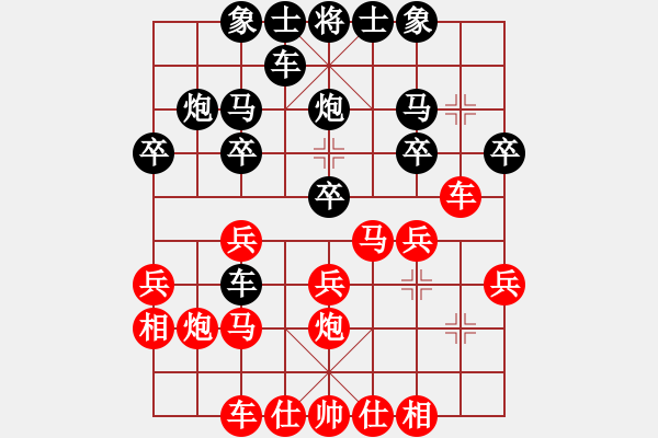 象棋棋譜圖片：順炮局（業(yè)四升業(yè)五評測對局）我先勝 - 步數(shù)：20 