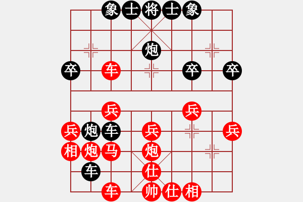 象棋棋譜圖片：順炮局（業(yè)四升業(yè)五評測對局）我先勝 - 步數(shù)：30 