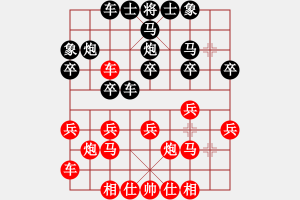 象棋棋譜圖片：第七輪 吳志斌先負(fù)楊衛(wèi)濤 - 步數(shù)：20 