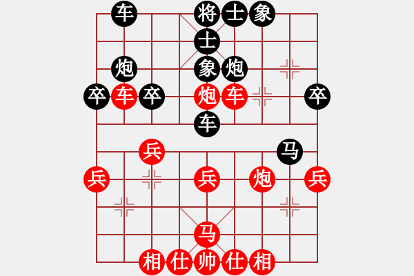 象棋棋譜圖片：禪悟性情(5段)-負-老老棋友(7段) - 步數(shù)：30 