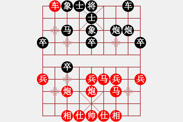 象棋棋譜圖片：大刀王五(7段)-勝-棋壇毒龍(7段) - 步數(shù)：30 