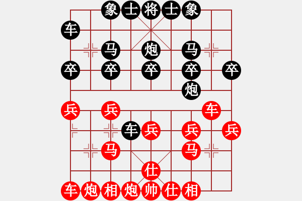 象棋棋譜圖片：07137228597[紅] -VS- jikunlin[黑] - 步數(shù)：20 