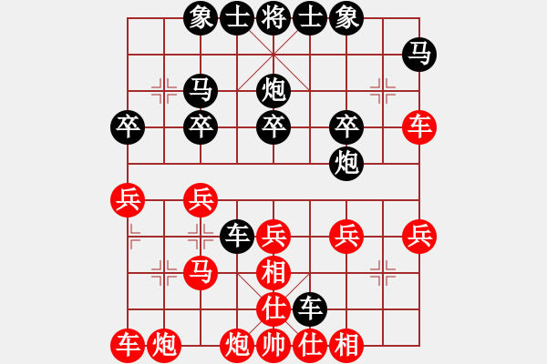 象棋棋譜圖片：07137228597[紅] -VS- jikunlin[黑] - 步數(shù)：30 