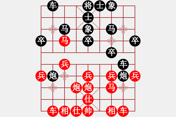 象棋棋譜圖片：夏雨 負(fù) 紫薇花對紫微郎 - 步數(shù)：20 