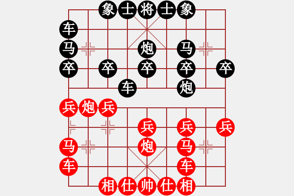 象棋棋譜圖片：故壘西邊[315512720] -VS- 橫才俊儒[292832991] - 步數(shù)：20 