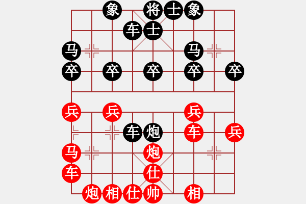 象棋棋譜圖片：故壘西邊[315512720] -VS- 橫才俊儒[292832991] - 步數(shù)：30 