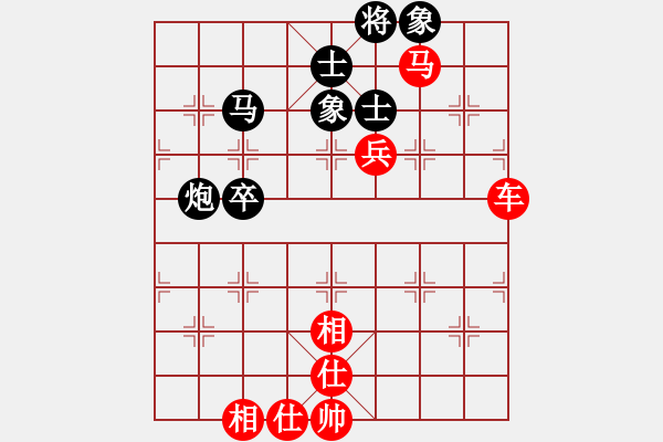 象棋棋譜圖片：喂兵有玄機，得炮不成得車，馬吃象入局 - 步數(shù)：90 