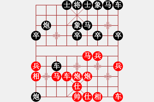 象棋棋譜圖片：霸王龍(月將)-負-青城英雄(9段) - 步數(shù)：30 