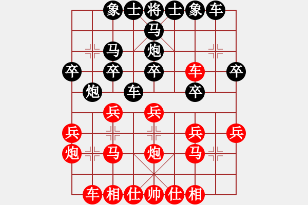 象棋棋譜圖片：智者的哲思（業(yè)5-1） 先負(fù) bbboy002（業(yè)5-1） - 步數(shù)：20 