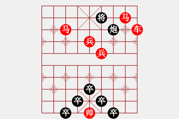 象棋棋譜圖片：☆《雅韻齋》☆【白日放歌須縱酒 1758;青春作伴好還鄉(xiāng)】☆　　秦 臻 擬局 - 步數(shù)：20 