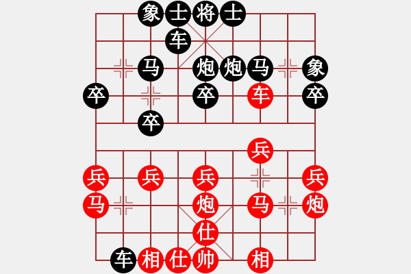 象棋棋譜圖片：騎豬去沖浪(1段)-勝-我專殺高手(4段) - 步數：20 