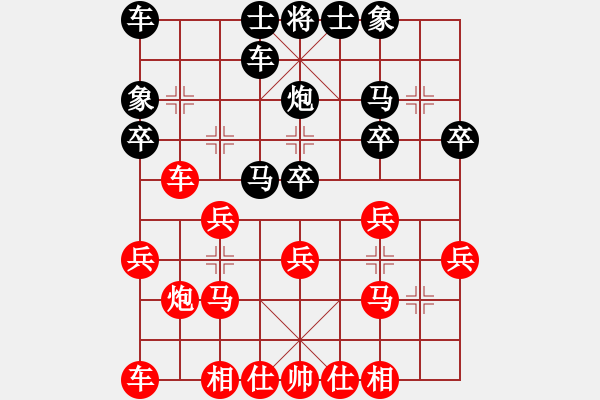 象棋棋譜圖片：火燙水泡(7段)-勝-劍氣沖云宵(6段) - 步數(shù)：20 