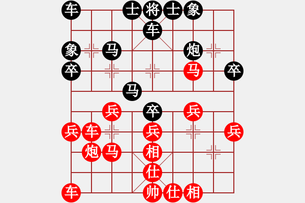 象棋棋譜圖片：火燙水泡(7段)-勝-劍氣沖云宵(6段) - 步數(shù)：30 