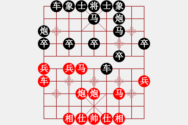 象棋棋譜圖片：虎嘯棄林(9星)-和-飛云戰(zhàn)士一(風魔) - 步數：30 