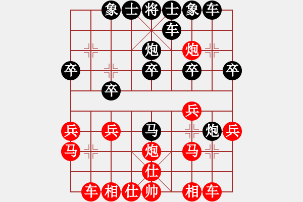 象棋棋譜圖片：名劍之青虹(2段)-負(fù)-康熙南巡(1段) - 步數(shù)：20 