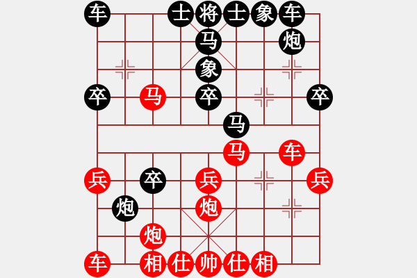 象棋棋譜圖片：屏風(fēng)馬右象高招 - 步數(shù)：30 