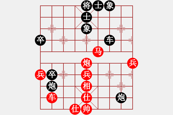 象棋棋譜圖片：屏風(fēng)馬右象高招 - 步數(shù)：70 