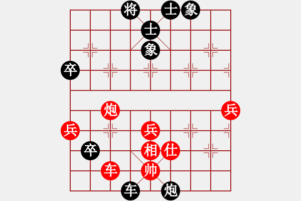 象棋棋譜圖片：屏風(fēng)馬右象高招 - 步數(shù)：90 