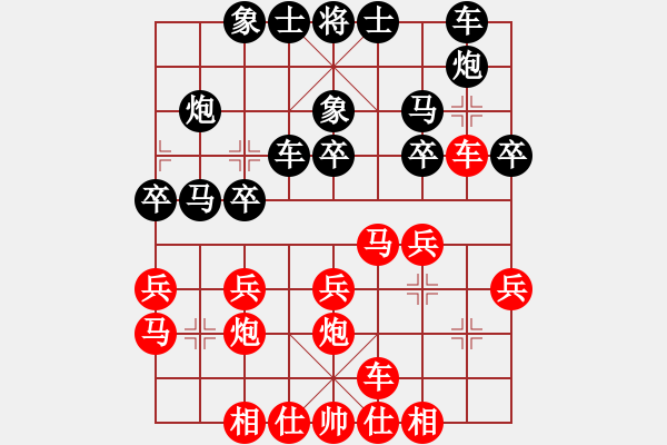 象棋棋谱图片：四川 杨辉 和 天津 孟辰 - 步数：20 