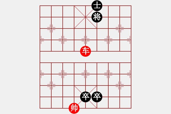 象棋棋譜圖片：車兵勝雙卒單缺象 - 步數(shù)：20 